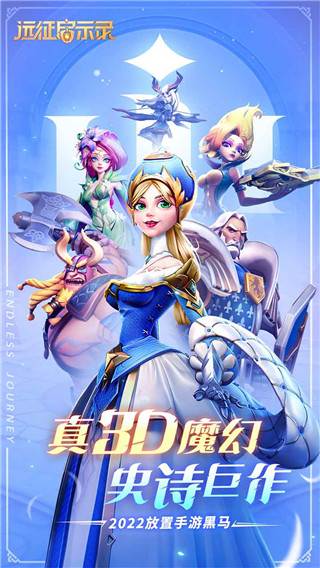 远征启示录游戏截图1