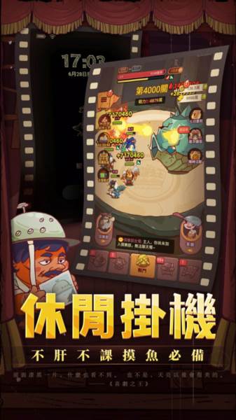 咸鱼之王游戏截图1