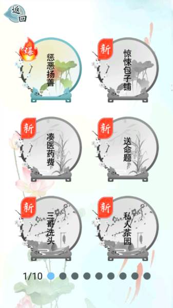 爆笑汉字游戏截图4