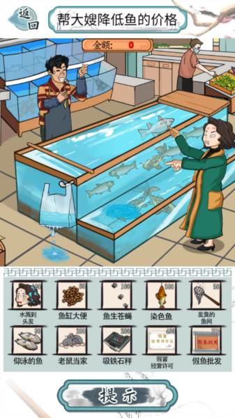 爆笑汉字游戏截图6