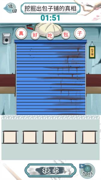 爆笑汉字游戏截图8