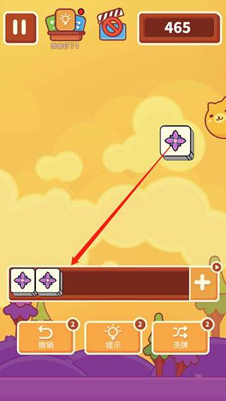 羊了个咩游戏截图5