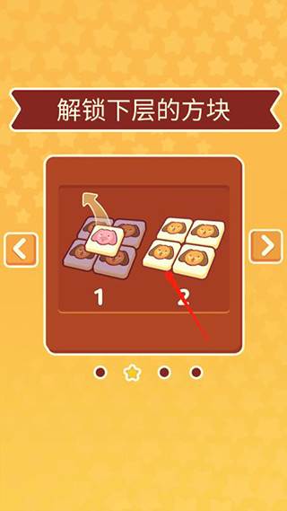 羊了个咩游戏截图8