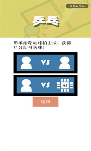 双人小游戏合集游戏截图3