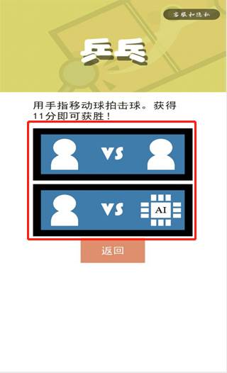 双人小游戏合集游戏截图4