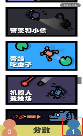 双人小游戏合集游戏截图7