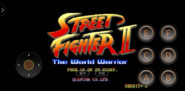 街头霸王2单机版无限币游戏截图4