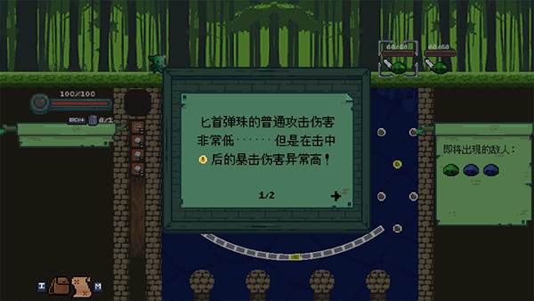 boss掉落遗物攻略游戏图片6