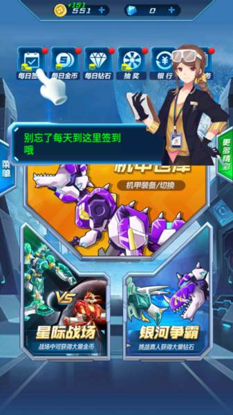 机甲恐龙战神游戏图片4