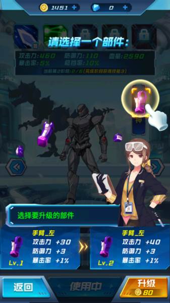 机甲恐龙战神游戏图片5