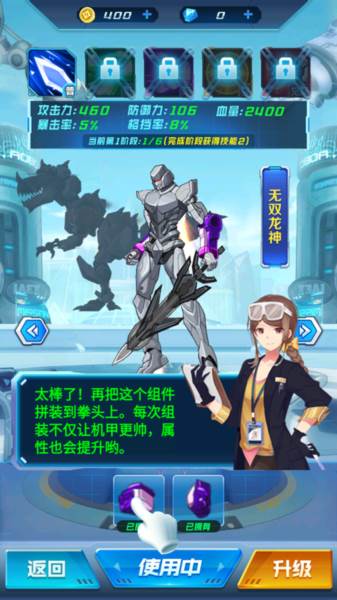 机甲恐龙战神游戏图片6