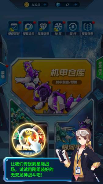 机甲恐龙战神游戏图片7