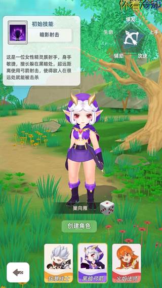 使命勇士游戏图片3