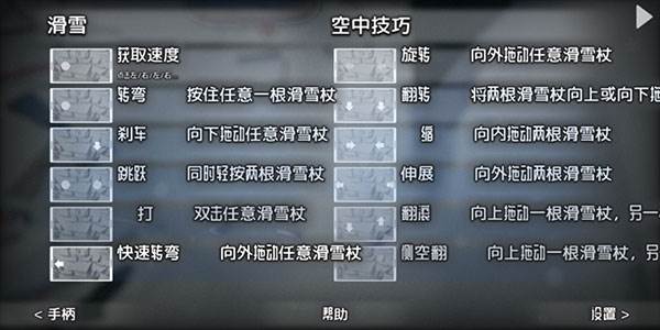 高山滑雪冒险游戏截图8