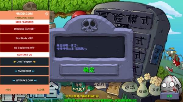 植物大战僵尸融合版内置菜单最新版2