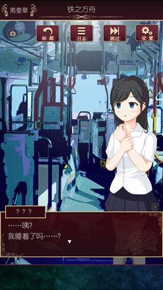 尘世之间游戏截图2