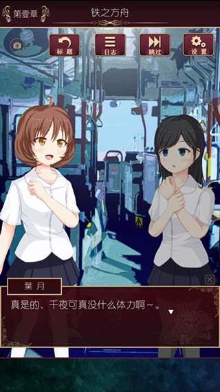 尘世之间游戏截图4