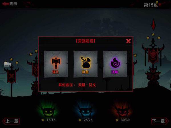 火柴人联盟2游戏5