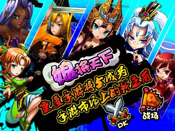 娘将天下游戏截图2