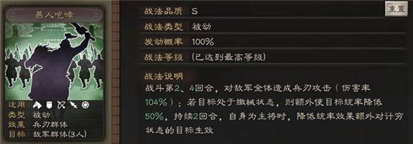 三国志战略版图片2