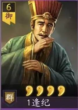 三国志战略版图片8