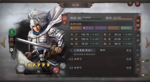 三国志战略版图片7