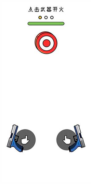 双枪王者游戏截图3