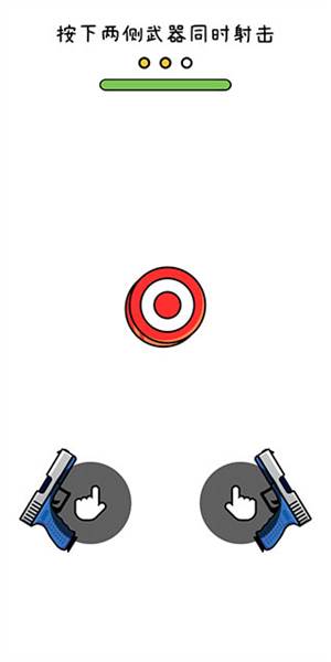 双枪王者游戏截图4