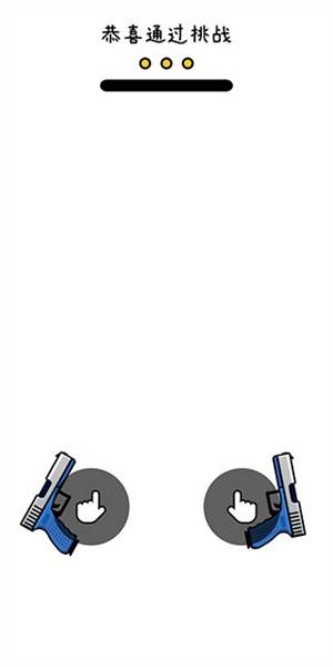 双枪王者游戏截图6