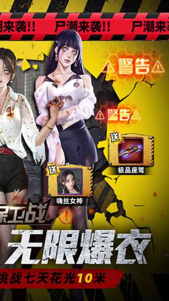 地球保卫战0.1折游戏截图3