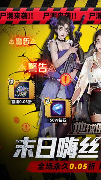 地球保卫战0.1折游戏截图2