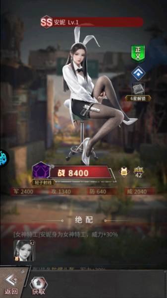 地球保卫战0.1折游戏截图9