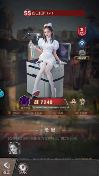 地球保卫战0.1折游戏截图10