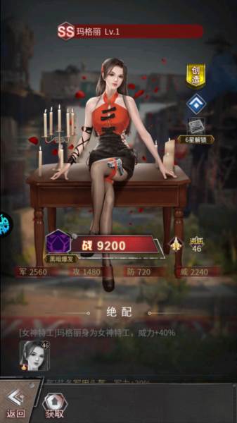 地球保卫战0.1折游戏截图15