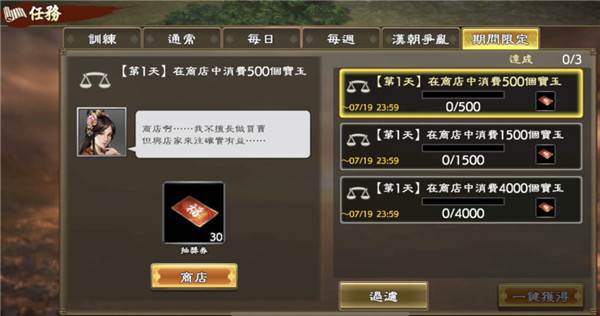 三国志霸道游戏截图6