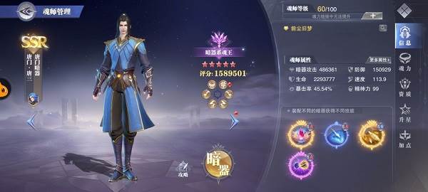 斗罗大陆魂师对决图片4