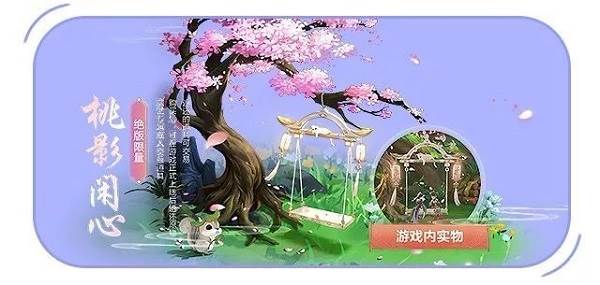 剑网3指尖江湖游戏截图10