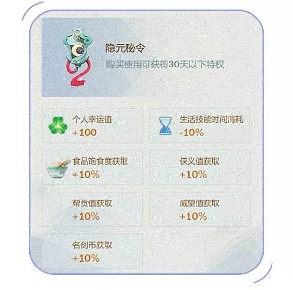 剑网3指尖江湖游戏截图11