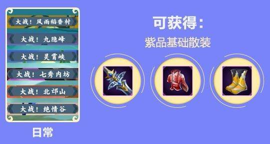 剑网3指尖江湖游戏截图14