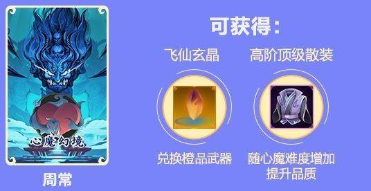 剑网3指尖江湖游戏截图16