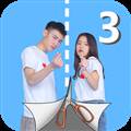 拆散情侣大作战真人版3