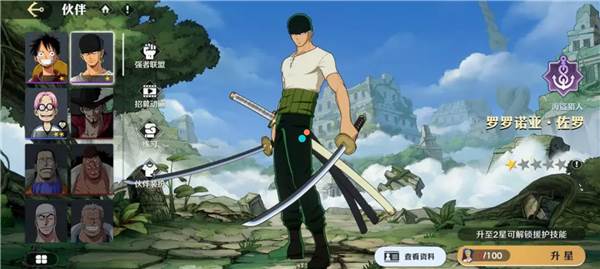 航海王壮志雄心官方正版游戏截图4