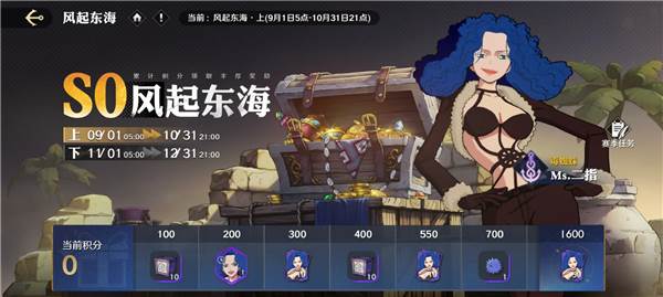 航海王壮志雄心官方正版游戏截图6