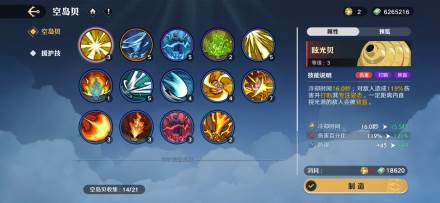 航海王壮志雄心手游版 航海王壮志雄心官方正版游戏截图7