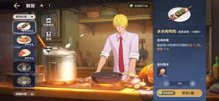 航海王壮志雄心手游版 航海王壮志雄心官方正版游戏截图9