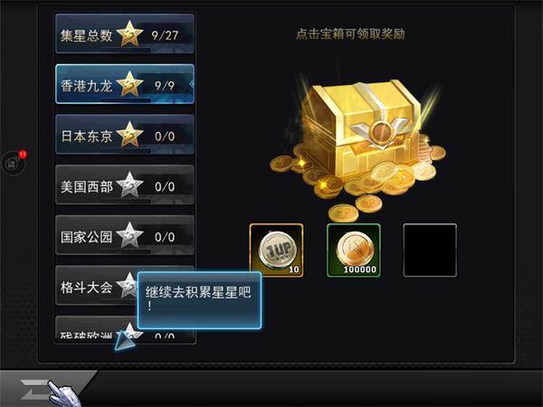 如何快速冲级攻略配图3