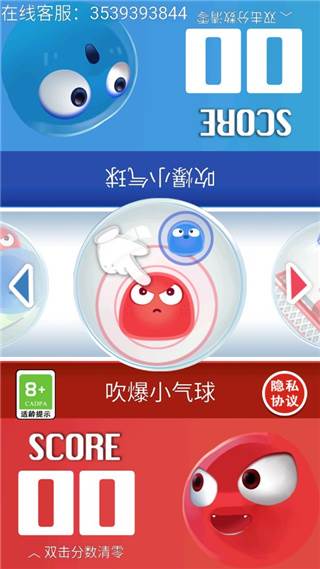 双人大比拼2游戏截图7