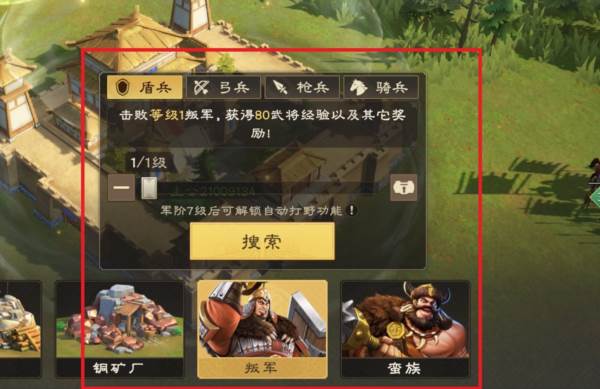 新手开荒攻略配图1