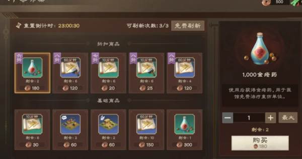 新手开荒攻略配图9