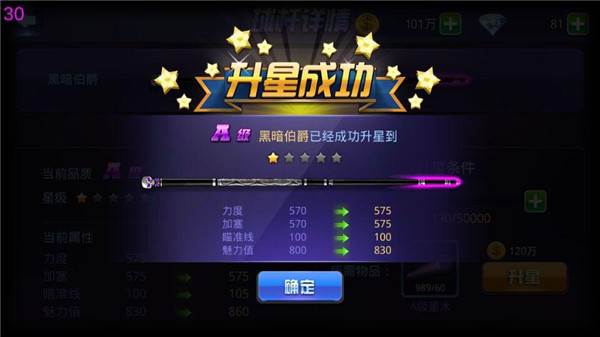 腾讯桌球游戏截图18